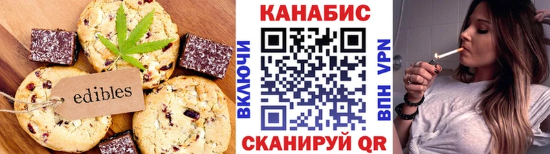 Cannafood марихуана Ставрополь