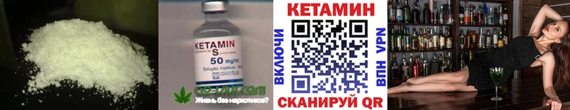 Кетамин ketamine  Ставрополь 