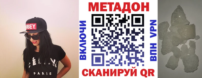 МЕТАДОН methadone Ставрополь