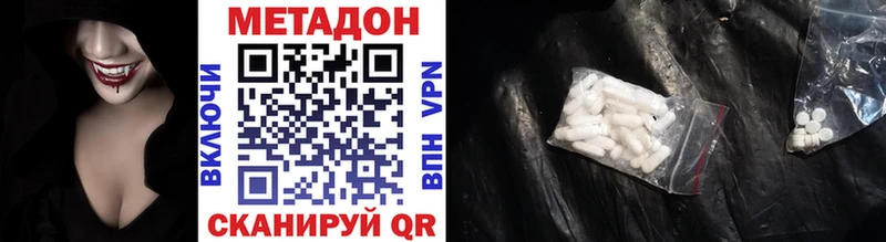 цены   shop какой сайт  Метадон мёд  Ставрополь 